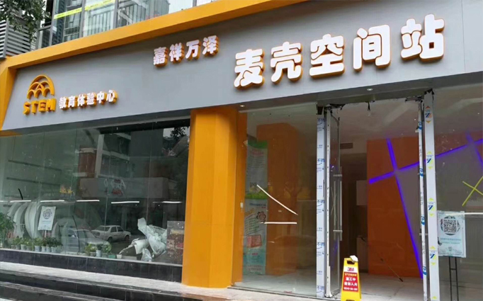 麥殼空間成都新房除甲醛