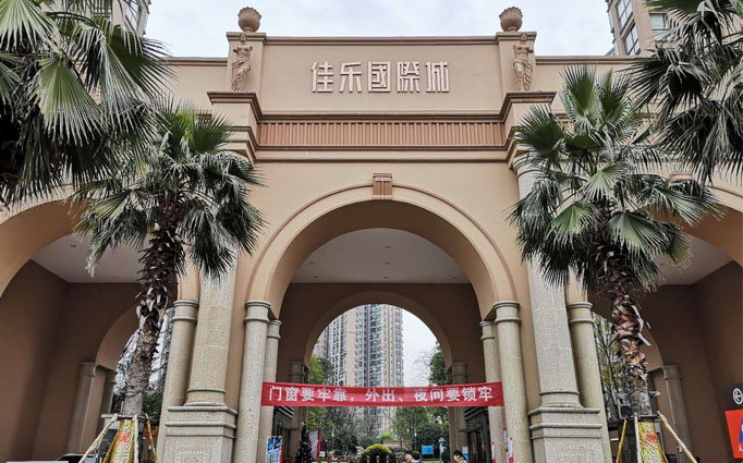 佳樂國際城成都新房除甲醛
