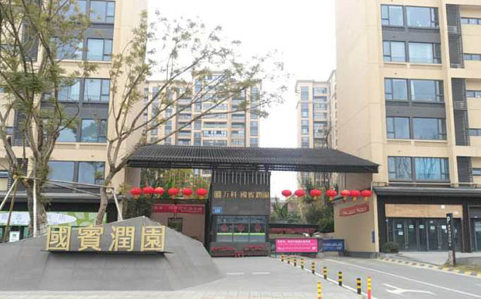 萬科國賓潤(rùn)園 成都新房除甲醛