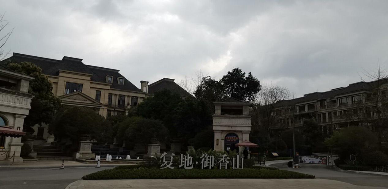 復(fù)地御香山